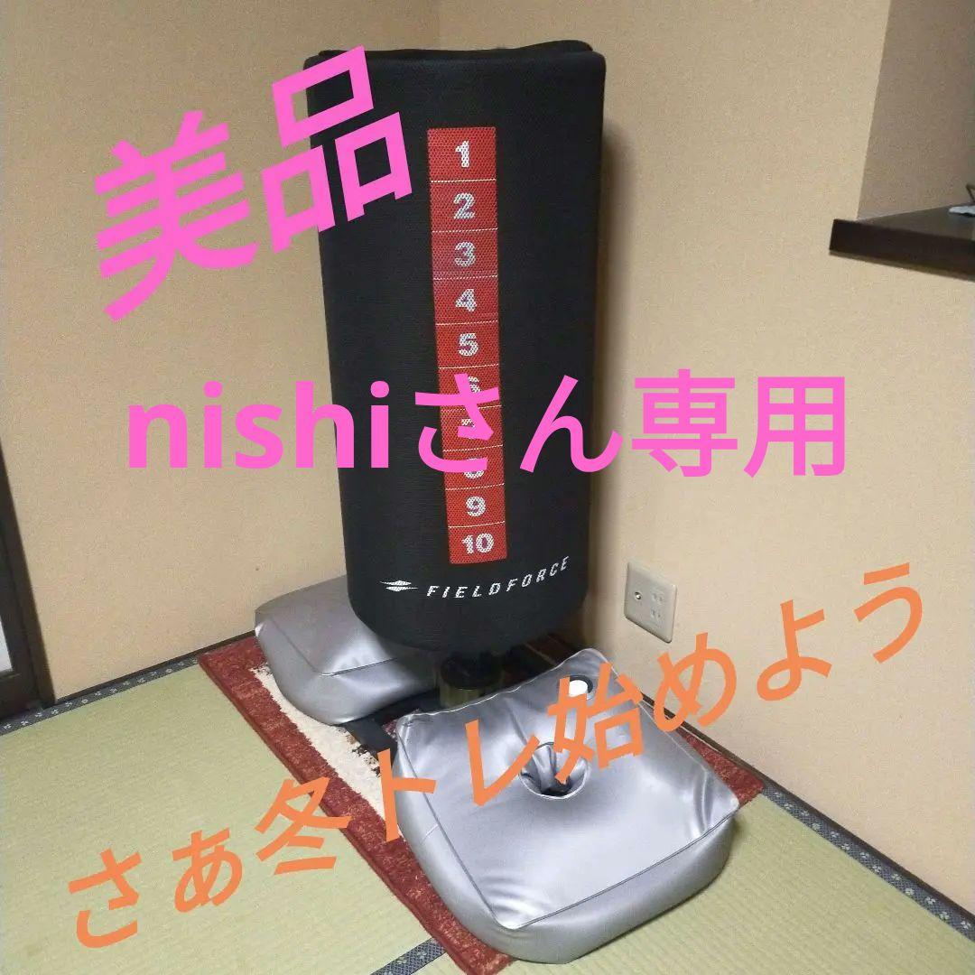 FIELD FORCE フィールドフォース　バッティング用サンドバッグ貴重美品