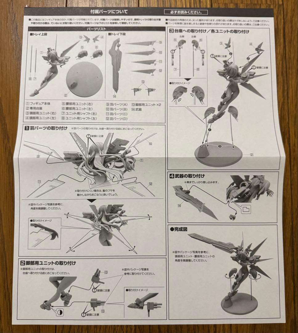 【開封品】超次元ゲイム ネプテューヌ ブラックハート(アルター)