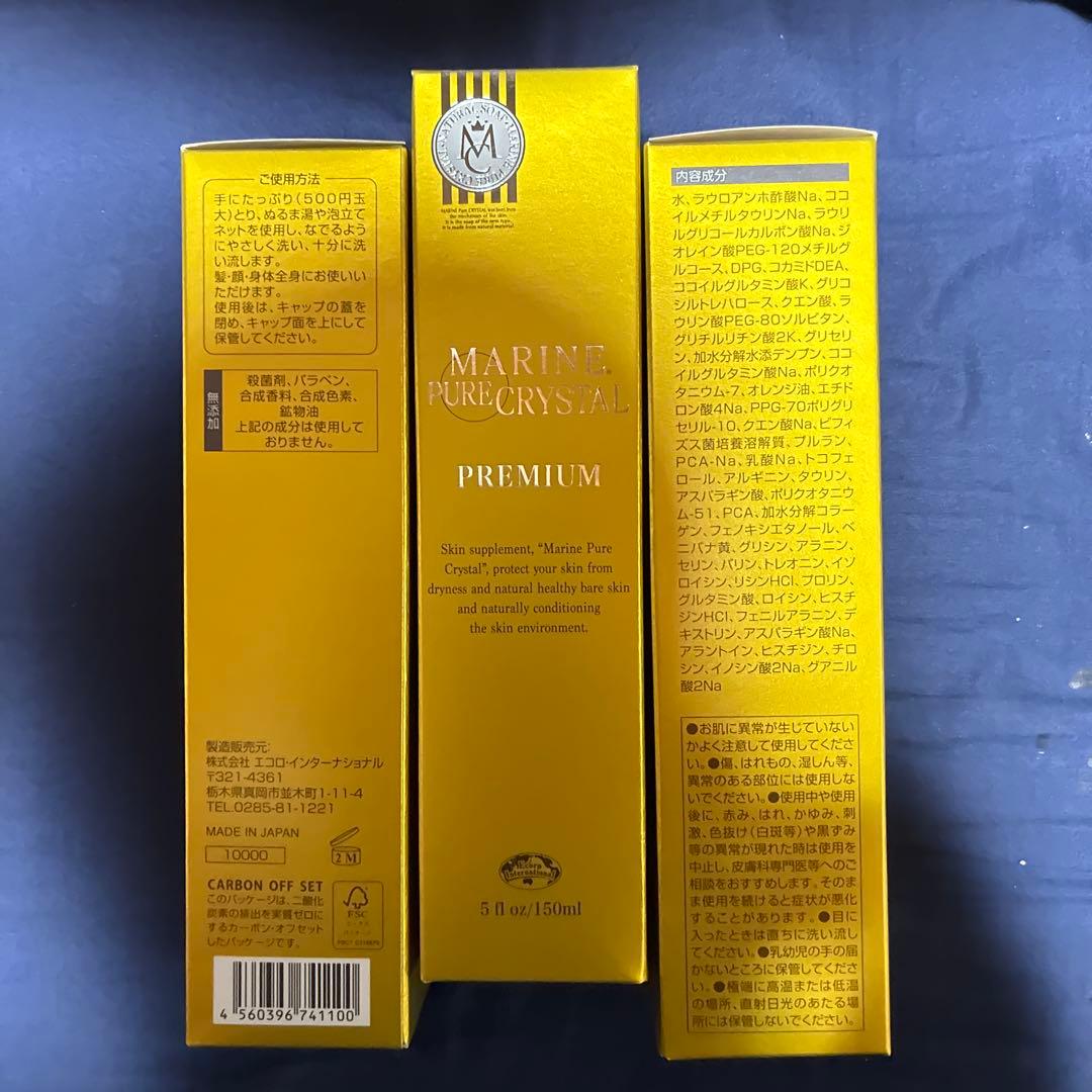 エコロマリ-ンクリスタル150ml 3本セット