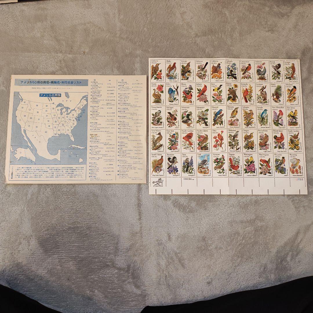 アメリカの各州の切手セット