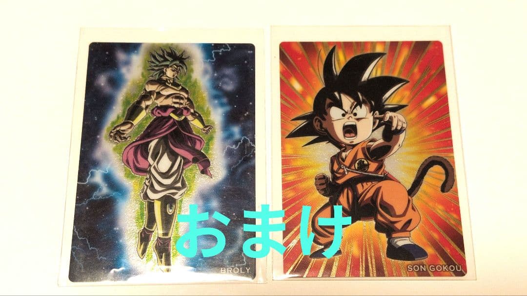 ドラゴンボールカードウエハース UNLIMITED 19枚+おまけ2枚付き