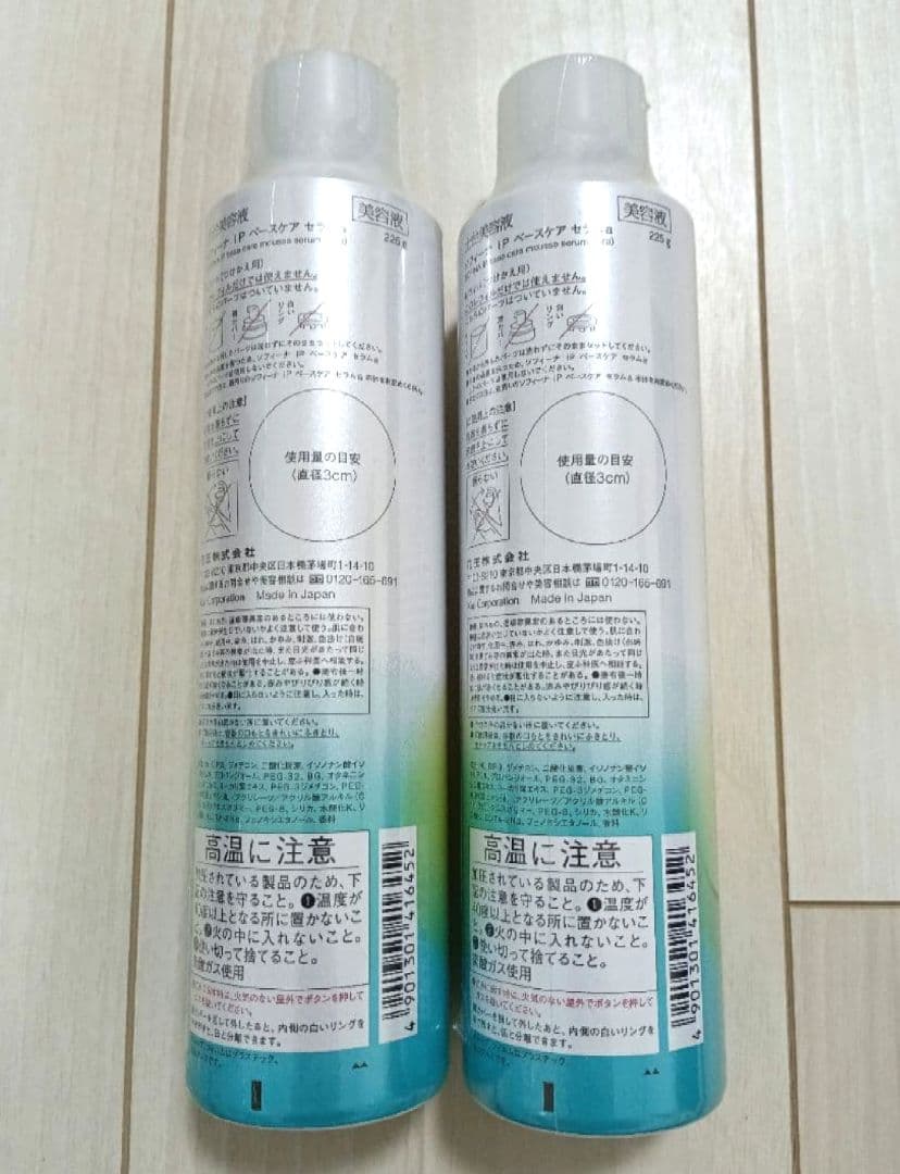 ソフィーナip ベースケアセラム 土台美容液 225g ２本