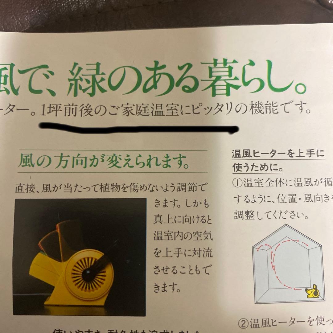 美品‼︎ナショナル　園芸用　温風ヒーターEH333