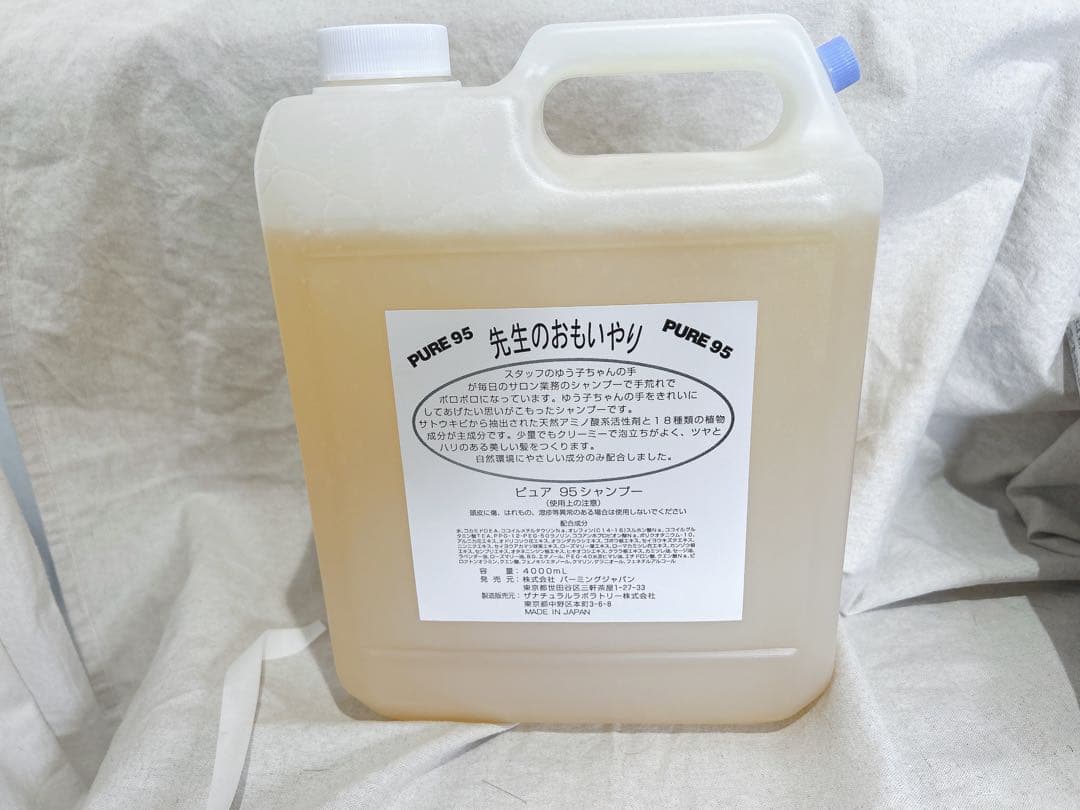 ピュア95 PURE95 シャンプー 4000ml 業務用