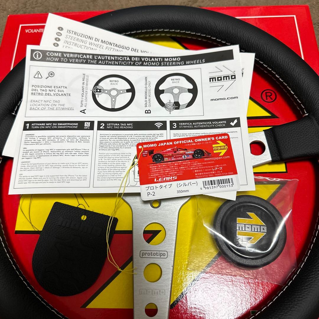 正規品MOMOプロト　シルバー350mm新品未使用