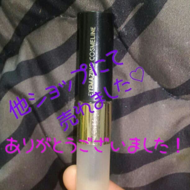 EYEMAZING 涙袋美容液