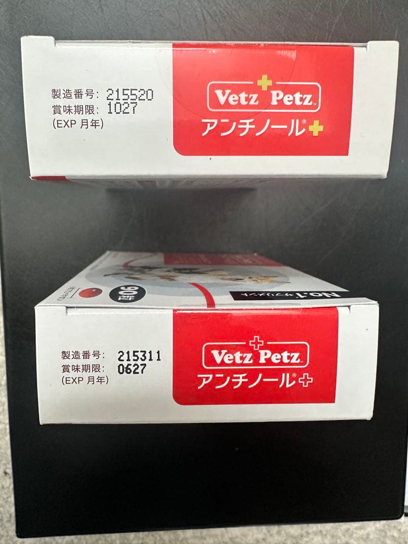 ペッツアンチノール　犬用サプリ