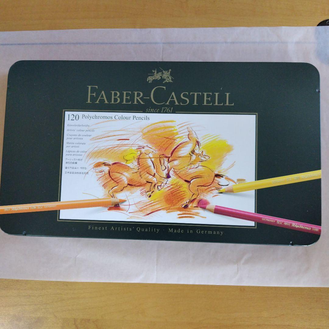 ファーバーカステルポリクロモス油性色鉛筆 120色