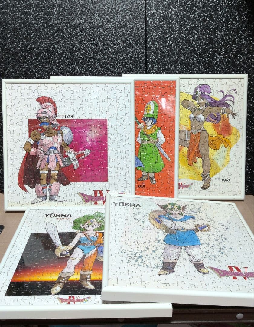 ドラゴンクエストIV　ジグソーパズル　5枚セット　まとめ売り