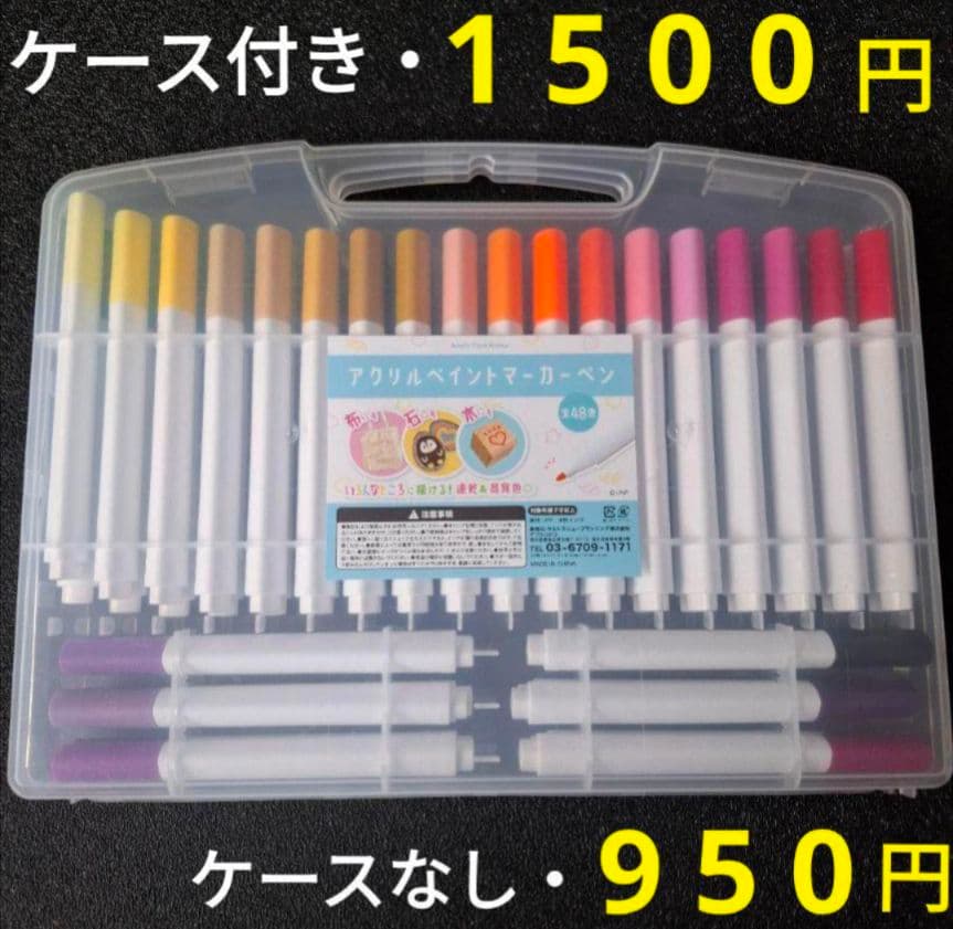 アクリルペイントマーカーペン 48色　①?