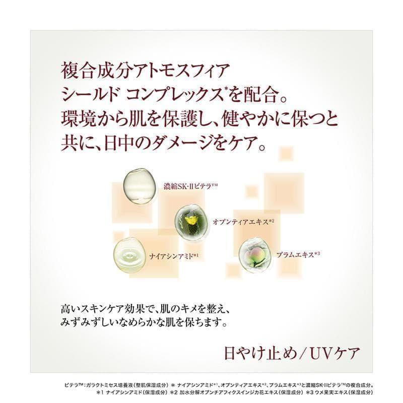 SK-II アトモスフィア エアリー ライトUVクリーム 30g