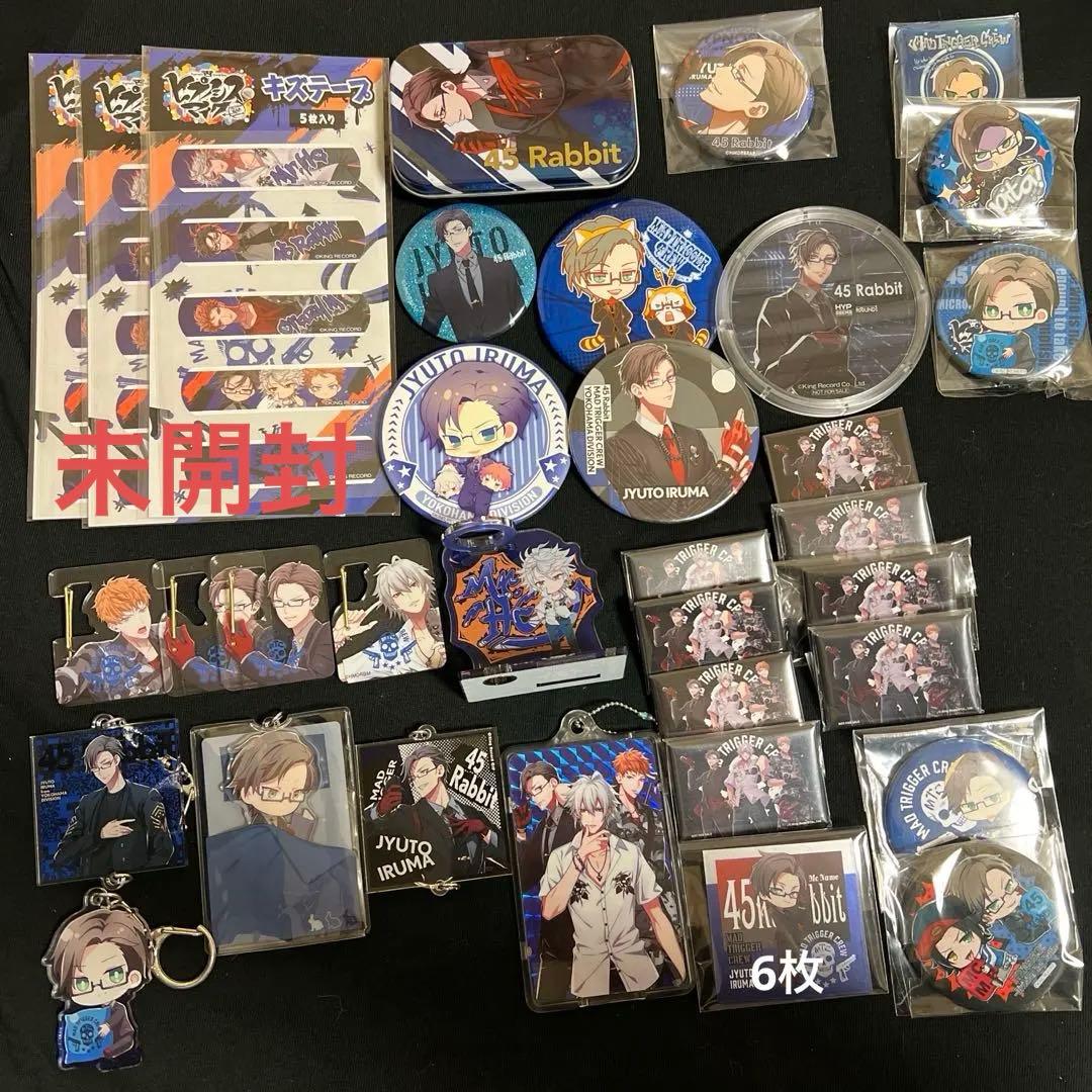 ヒプノシスマイク MAD TRIGGER CREW グッズまとめ売り