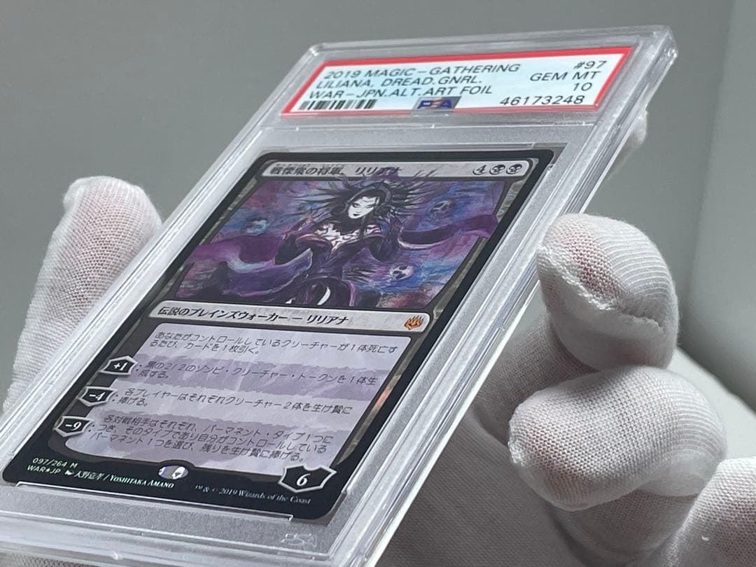 PSA10 MTG戦慄衆の将軍、リリアナ　初期foil(部分光沢)ワンオーナー品