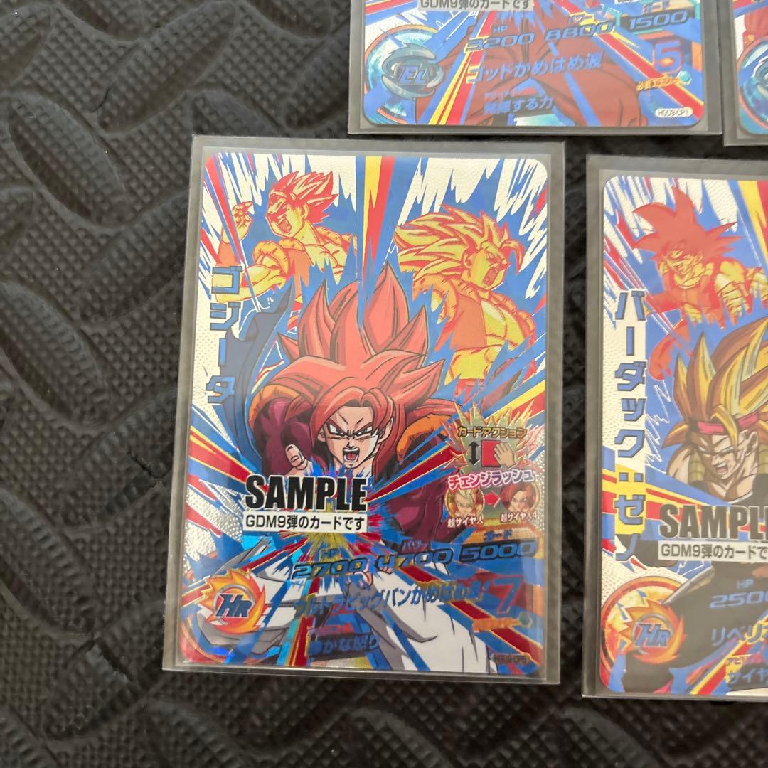 DBH ドラゴンボールヒーローズ　GDM9弾　サンプルカード