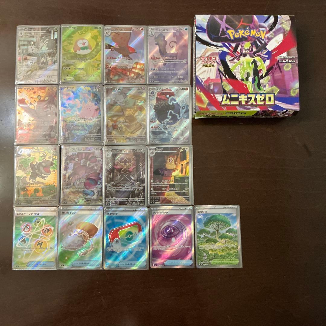 ムニキスゼロまとめ売り2(バラok!!)AR