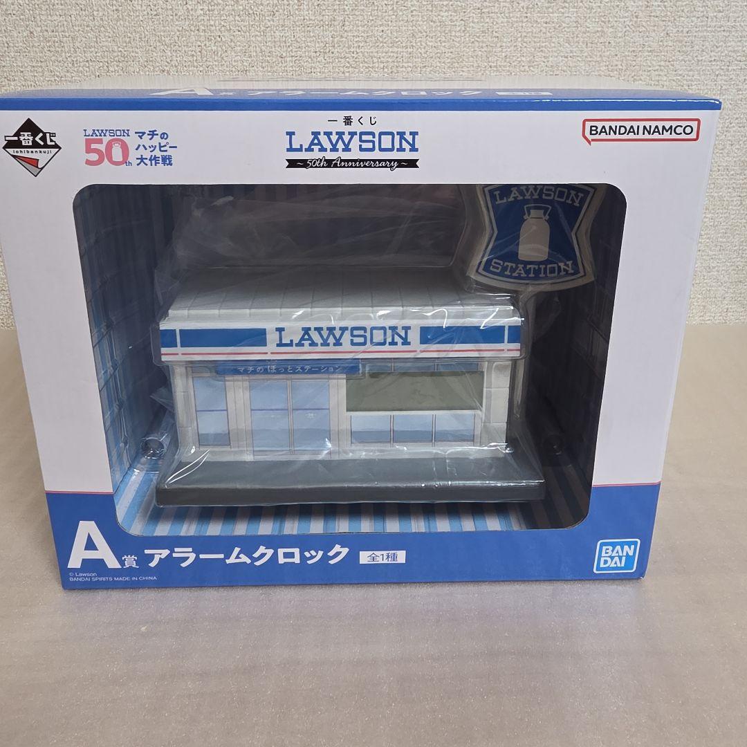 LAWSON ローソン50周年一番くじA賞アラームクロック【新品、未開封】