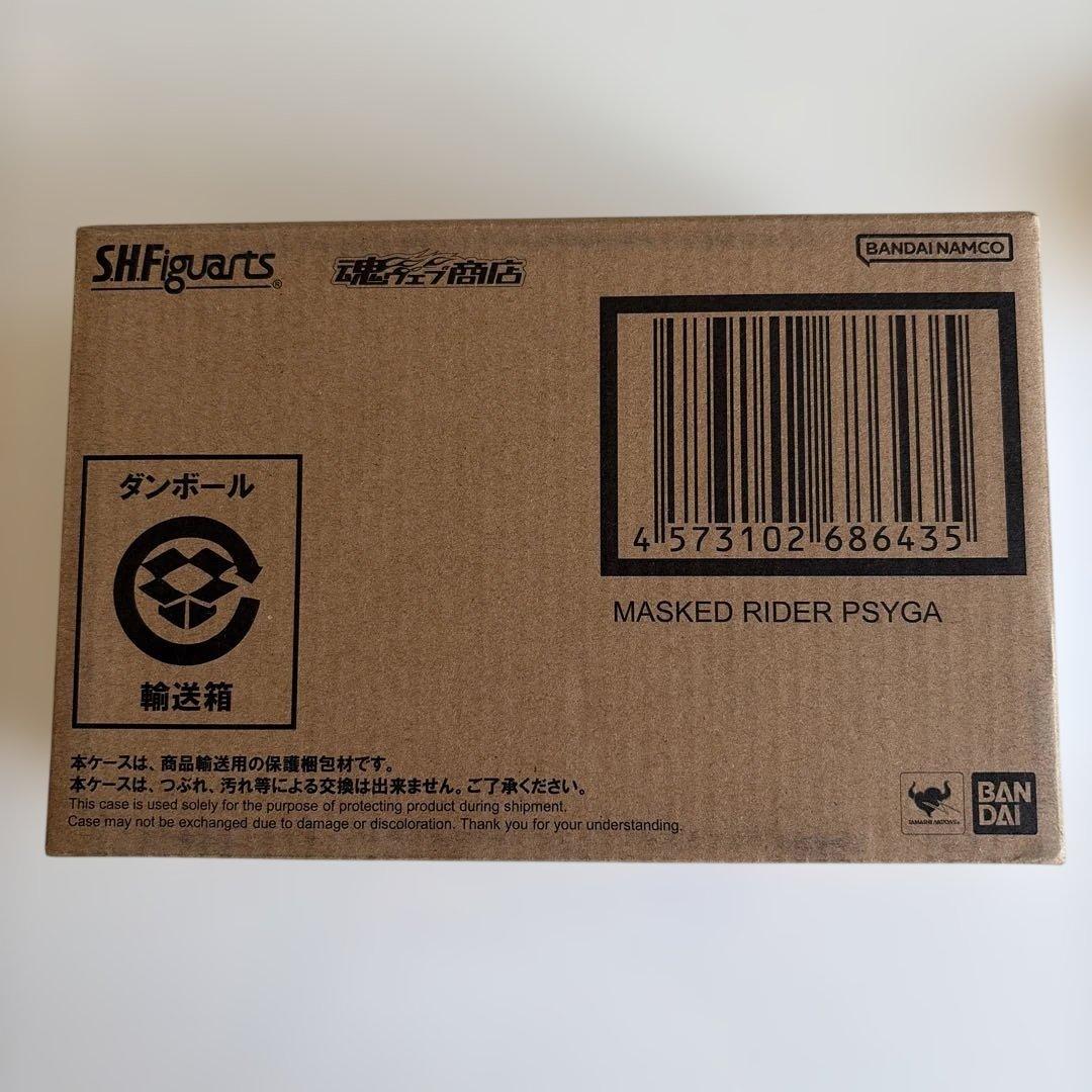 【未開封】S.H.Figuarts（真骨彫製法） 仮面ライダーサイガ