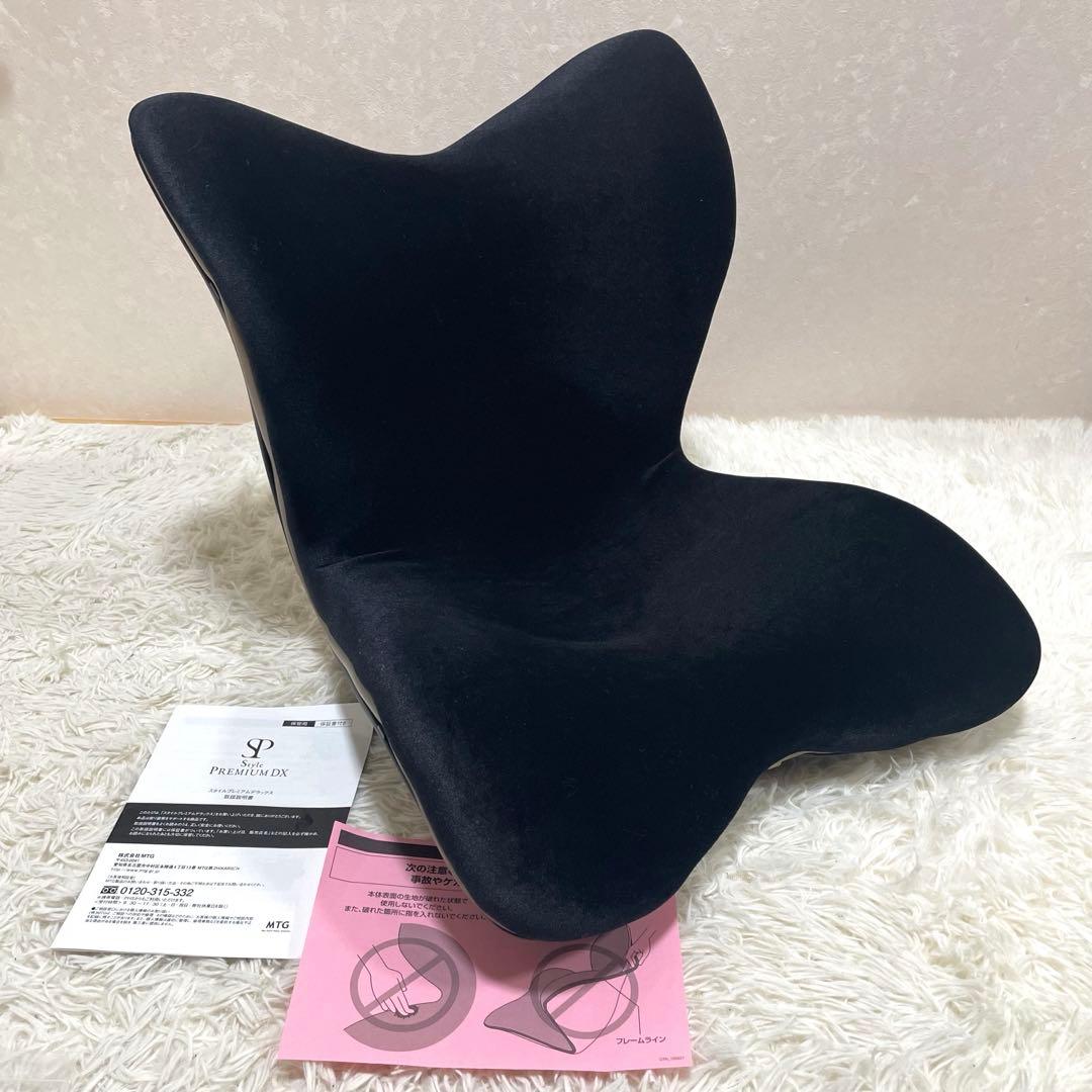 【極美品】MTG Style PREMIUM DX 姿勢矯正　骨盤 サポート 黒