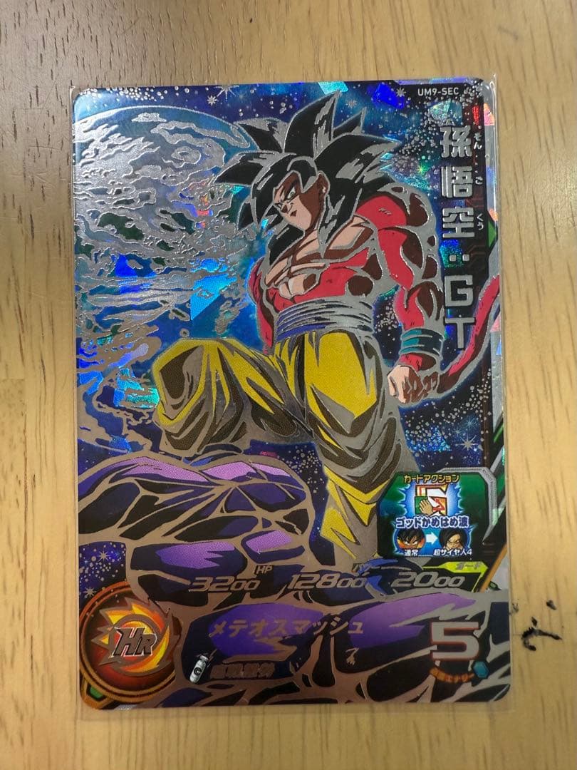 孫悟空:GT UM9-SEC 美品