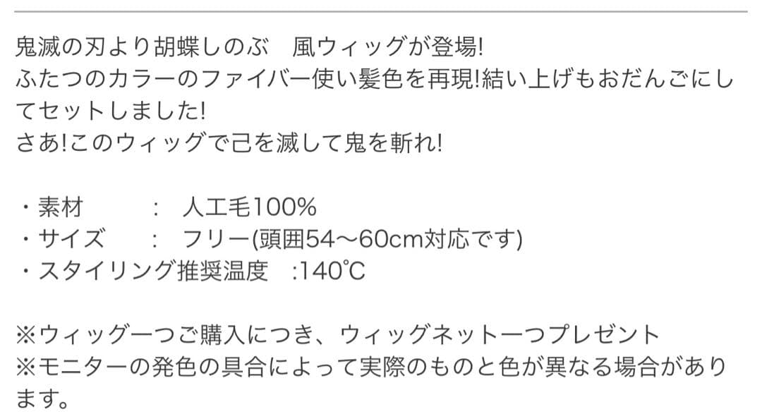 鬼滅の刃　胡蝶しのぶコスプレセット