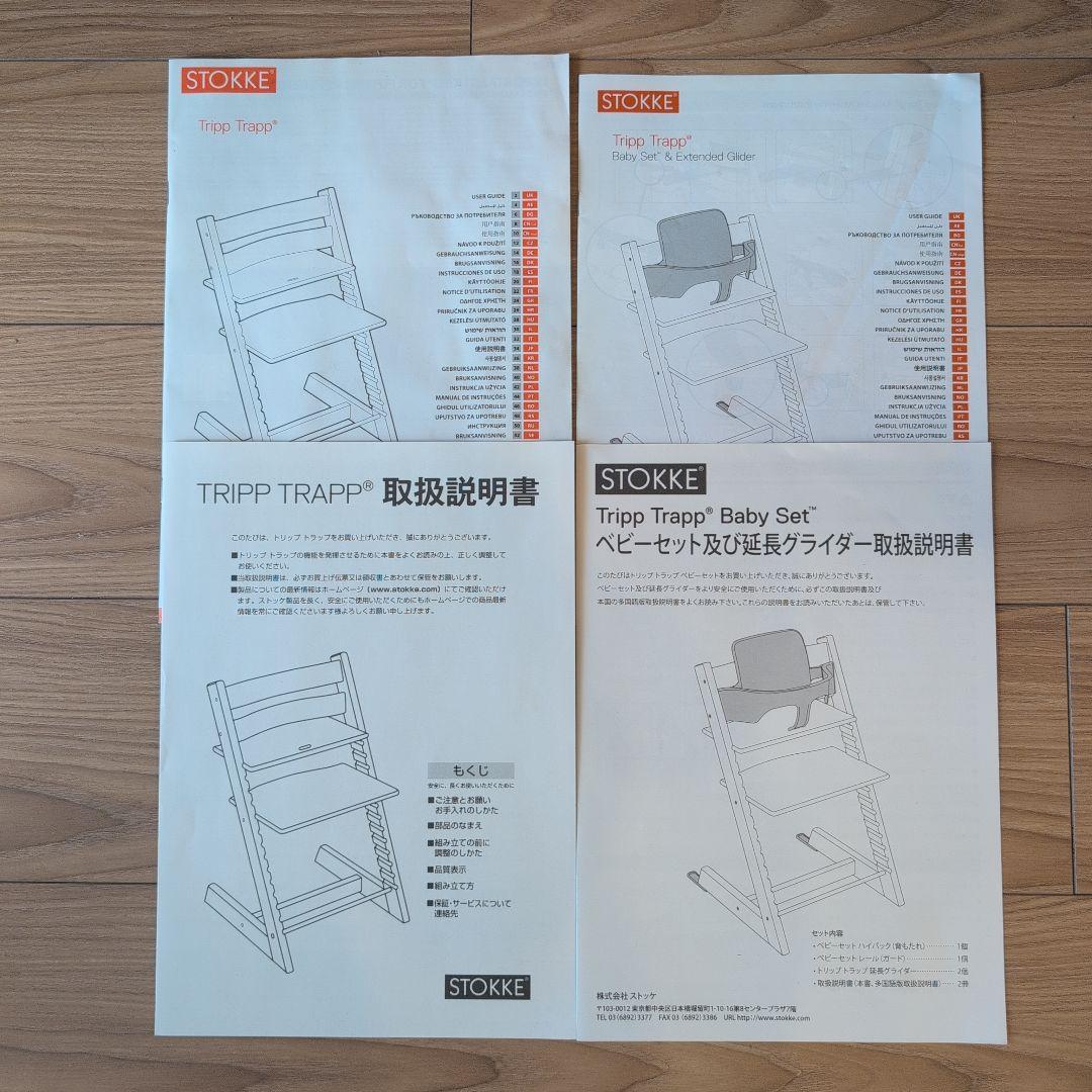 廃盤STOKKE ストッケ　ハイチェア　トリップトラップ　オレンジ テラコッタ
