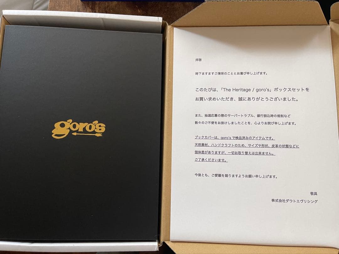 最終ロット分 560番可能性有 The Heritage / goro’s