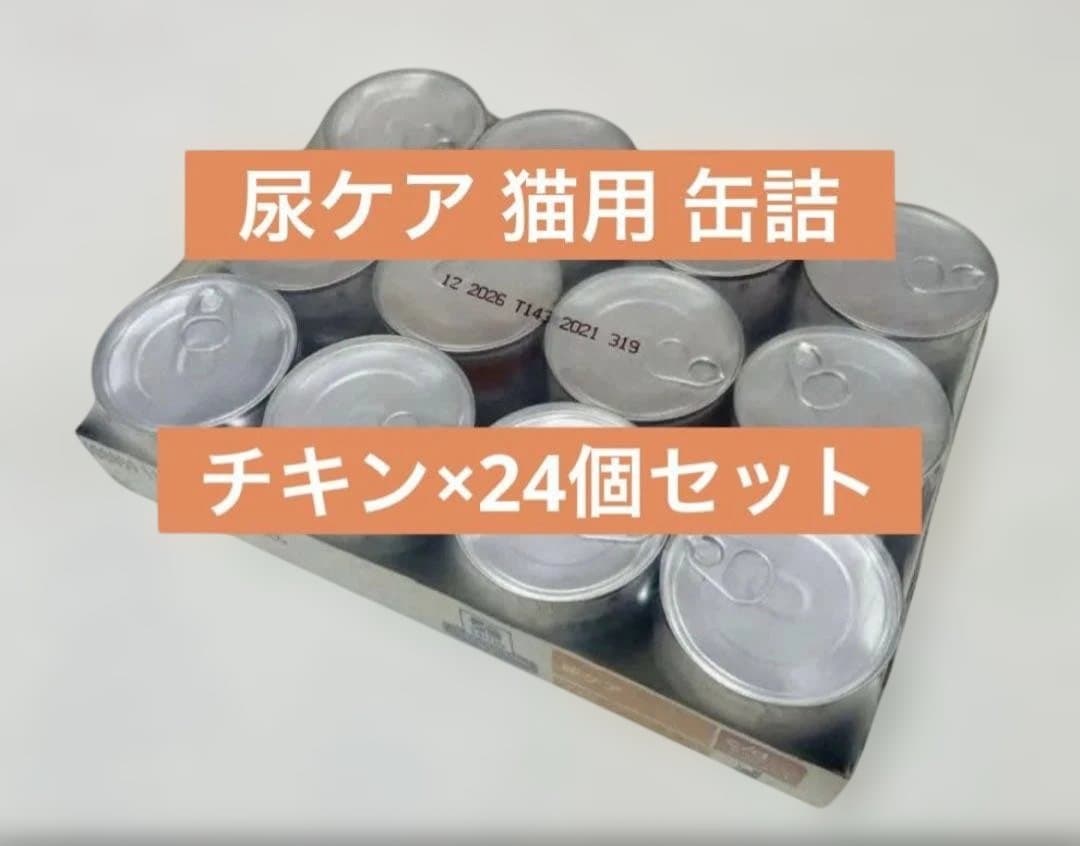 ヒルズ c/d 尿ケア 缶詰 チキン 猫用 156g×24缶 マルチケア 新品