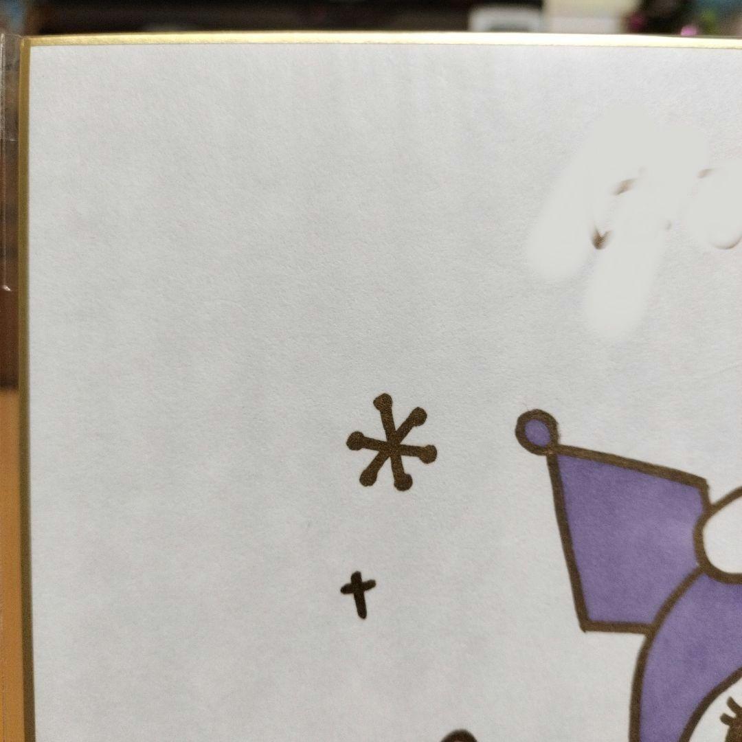 【人気】クロミ サンリオ 直筆　 イラスト サイン 色紙 デザイナー