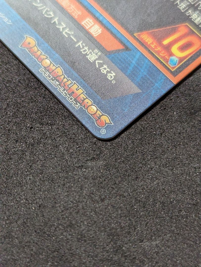 プロフ必読 H8-06 トランクス:青年期 ドラゴンボールヒーローズ 旧弾