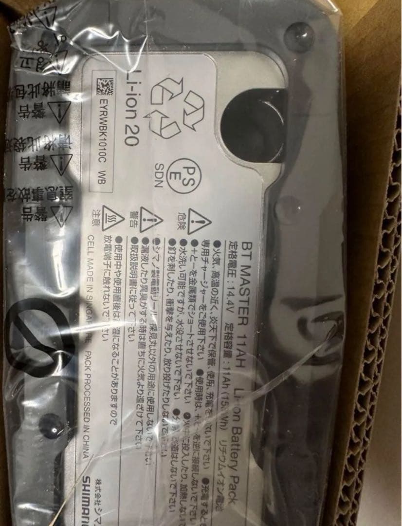 bt master 11ah シマノ　電動リールバッテリー