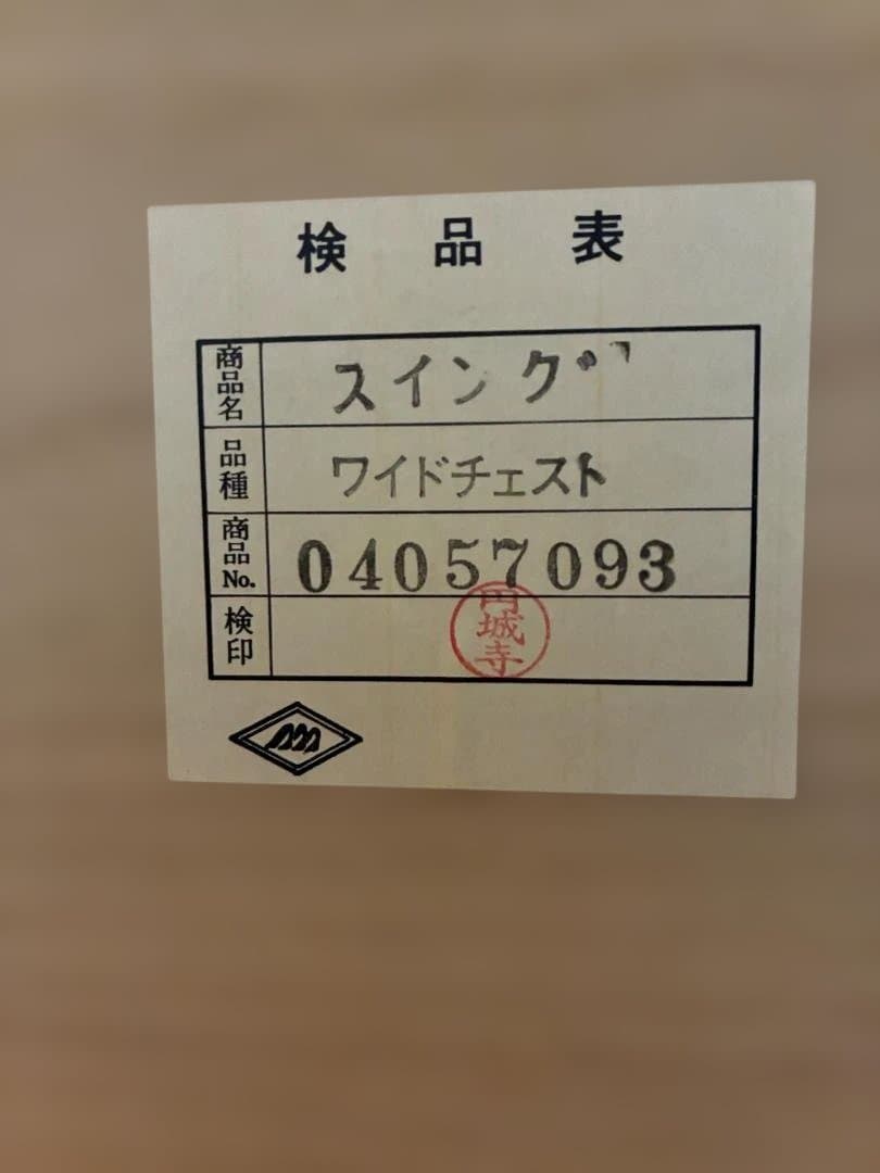 051 山協家具工業（株）幅140-7段チェスト(奥行58) 天然木単板
