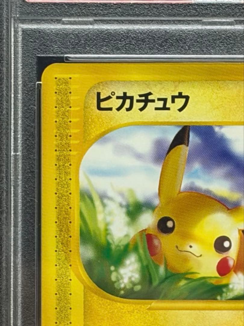 ピカチュウ でんきしっぽeカード PSA9