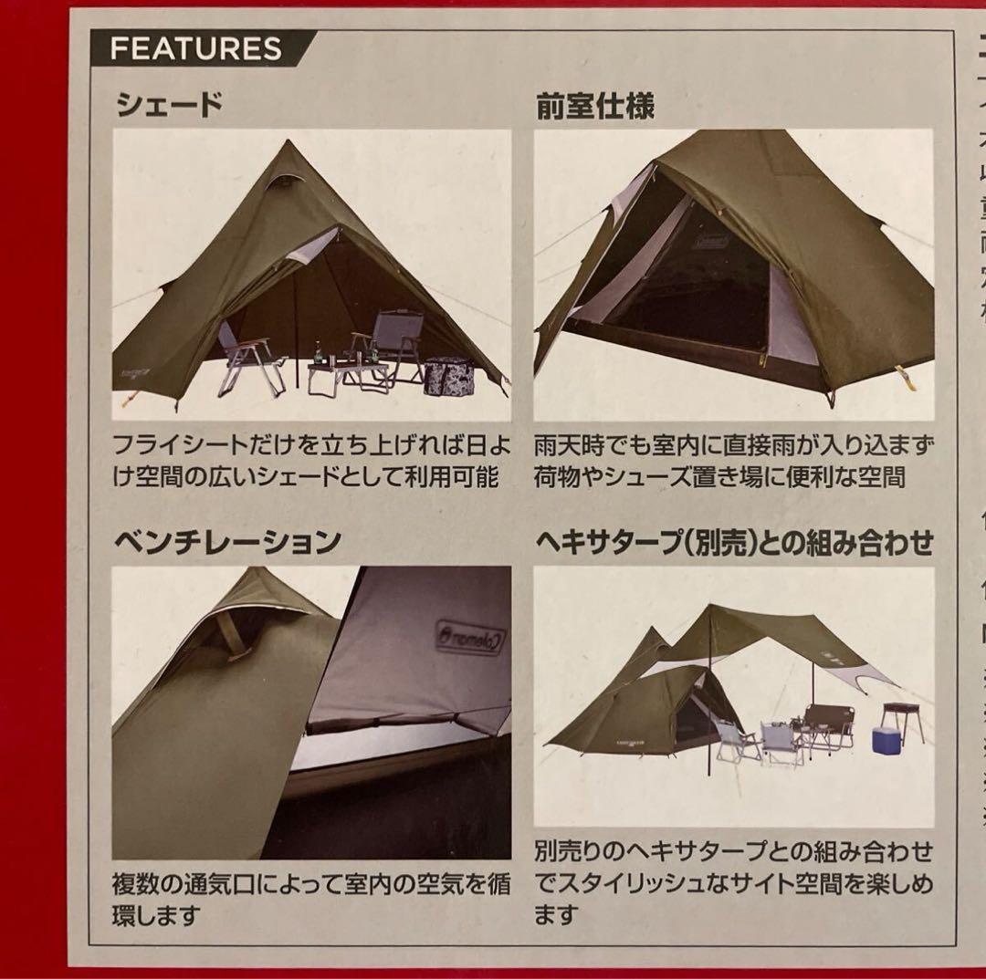 ★値下げ★新品未使用★Coleman エクスカーションティピーII 325
