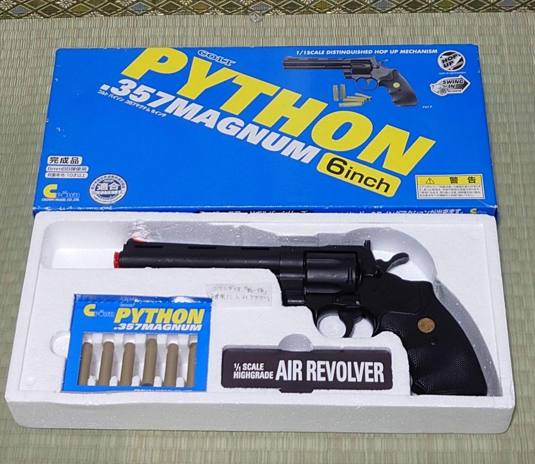 東京マルイ クラウンモデル　エアガンまとめ