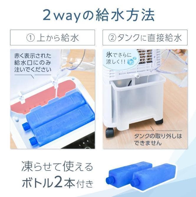 冷風機 冷風扇 羽なし スポットクーラー ノンドレン ダクトなし 静音 小型