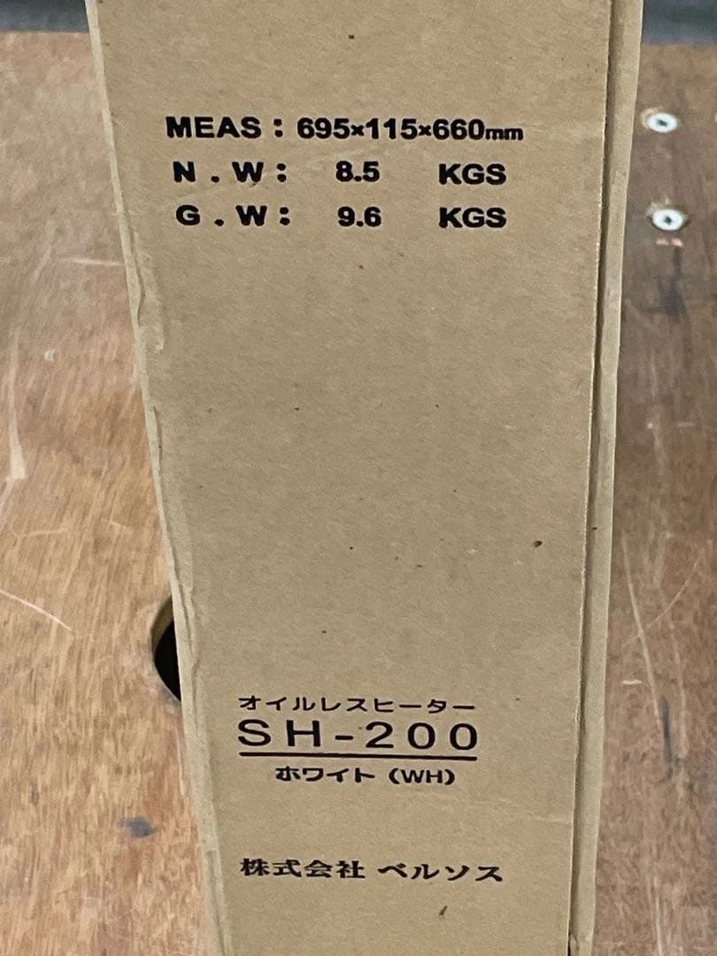 未開封品　ベルソス　SH-200 オイルレスヒーター　8畳用　暖房器具　ホワイト