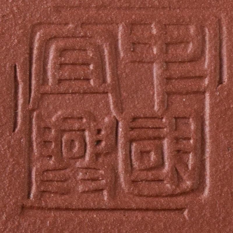中国　中国宣興銘　紫砂　朱泥　宝瓶　急須　茶壷　V　R8342