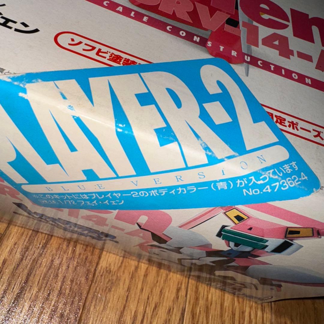 電脳戦機バーチャロン 1/72 フェイ・イェン ソフビ塗装済みキット　青ver.