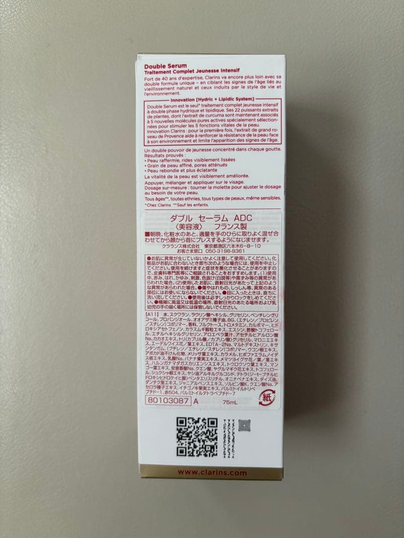 【最終値下げ】クラランス ダブルセーラム ADC 75ml