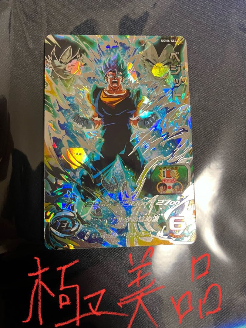 ugm4-SECベジットブルー極美品