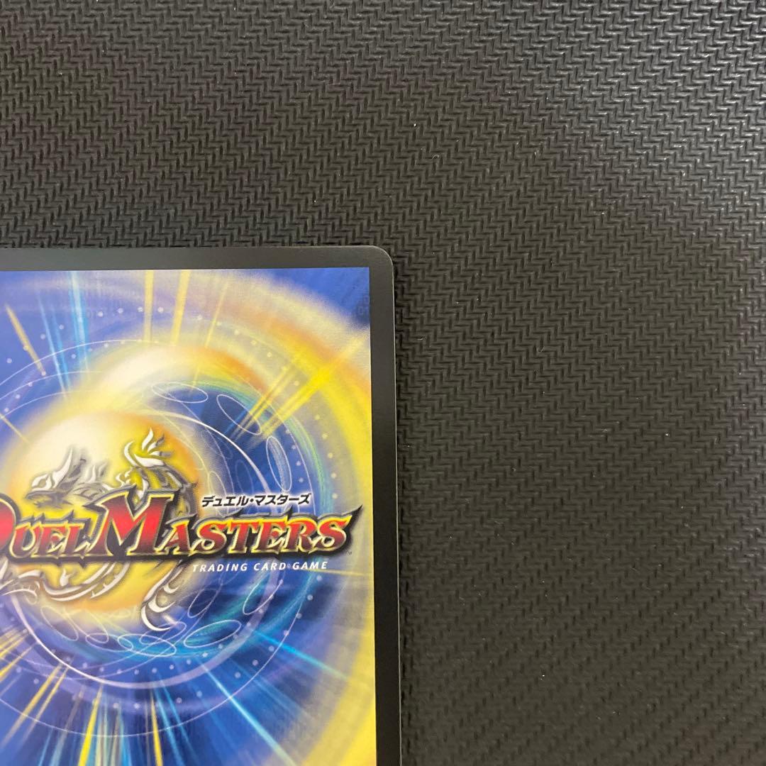 【サイン入りシークレット版】ボルメテウス・レインボー・ドラゴン　デュエマ