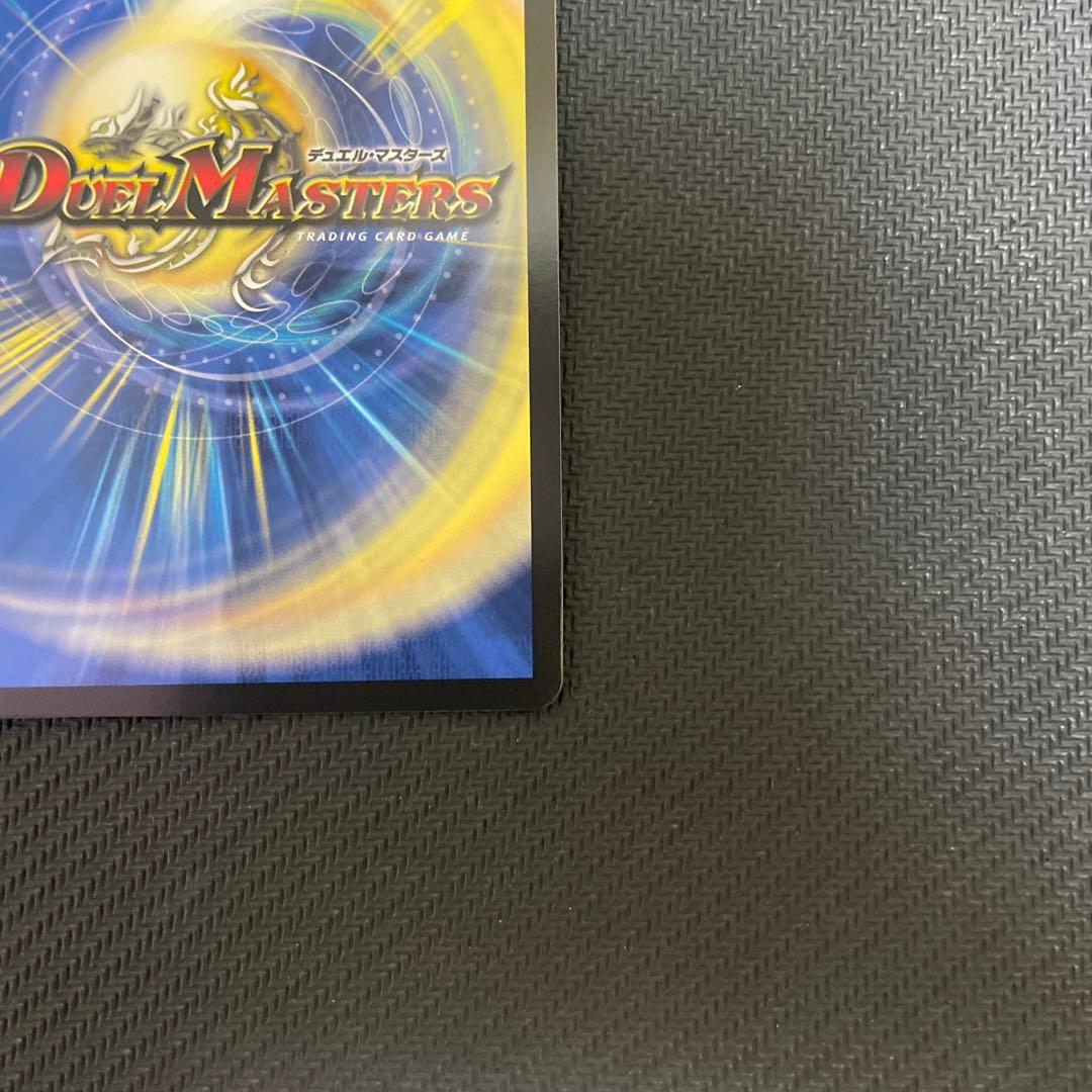 【サイン入りシークレット版】ボルメテウス・レインボー・ドラゴン　デュエマ