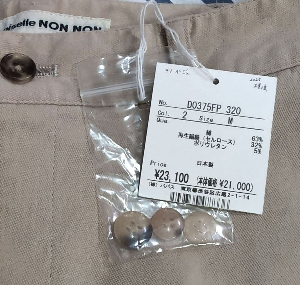 【美品試着のみ】マドモアゼルノンノン　チノパンツ　Ｍ