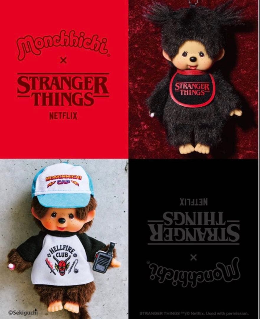 モンチッチ　ストレンジャーシングス　2個セット