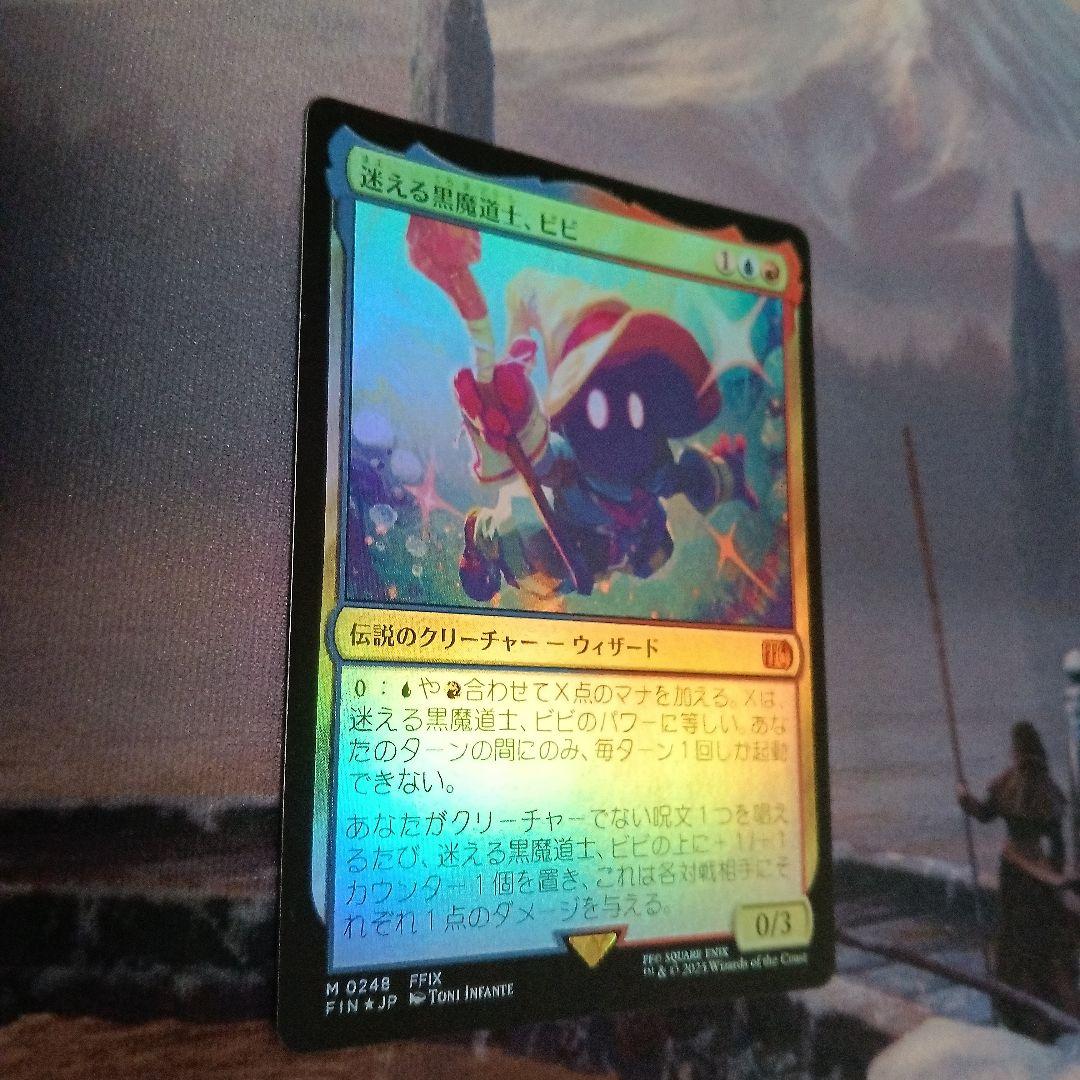 MTG 迷える黒魔道士、ビビ 日本語、FOIL