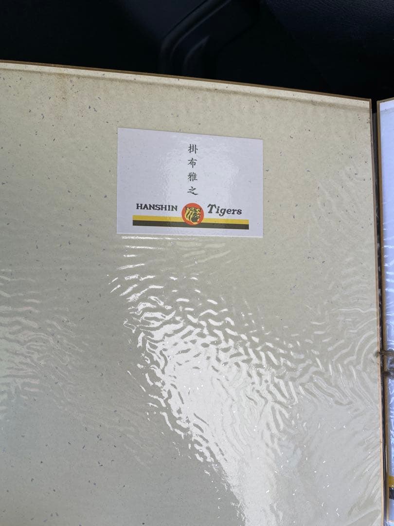 Tigers 球団創立50周年記念品 最終　阪神タイガース 85年優勝の監督選手