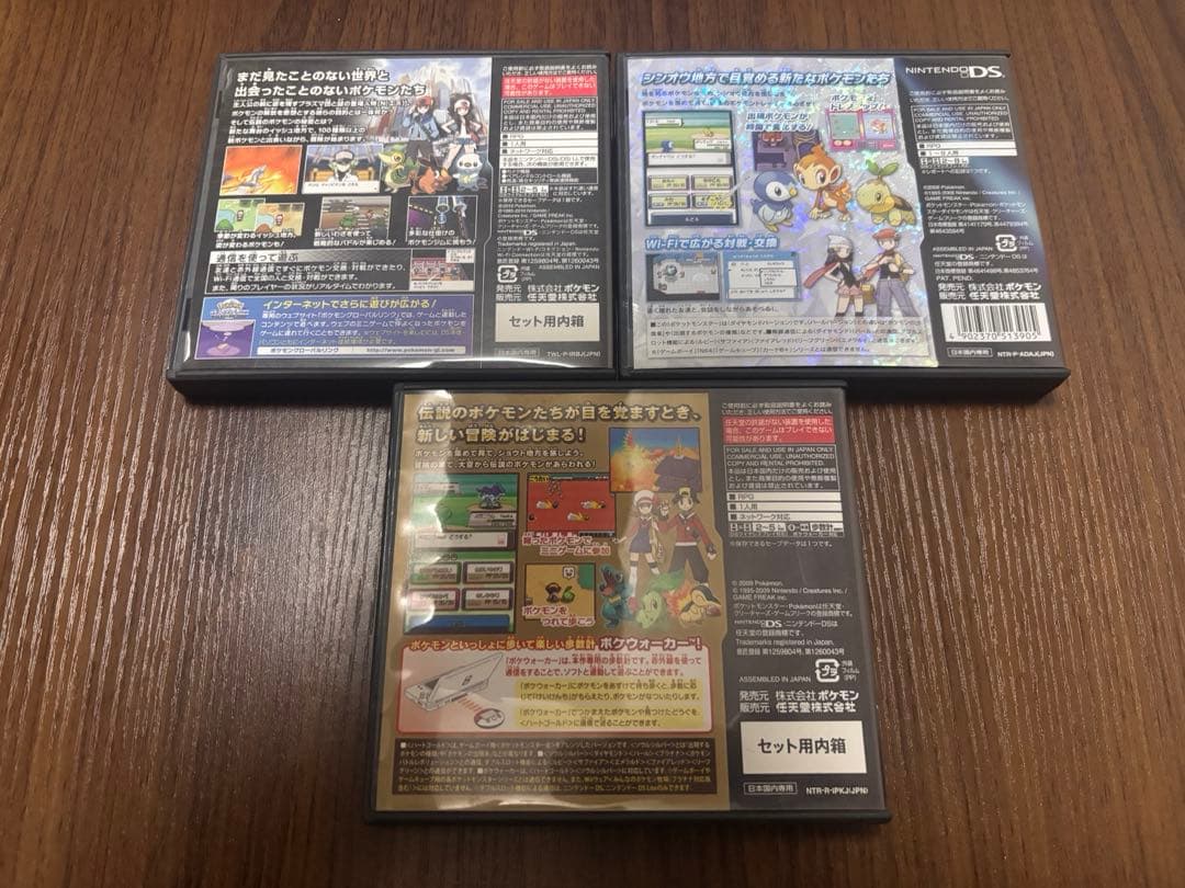 ポケットモンスター ブラック ダイヤモンド ハートゴールド 3点セット