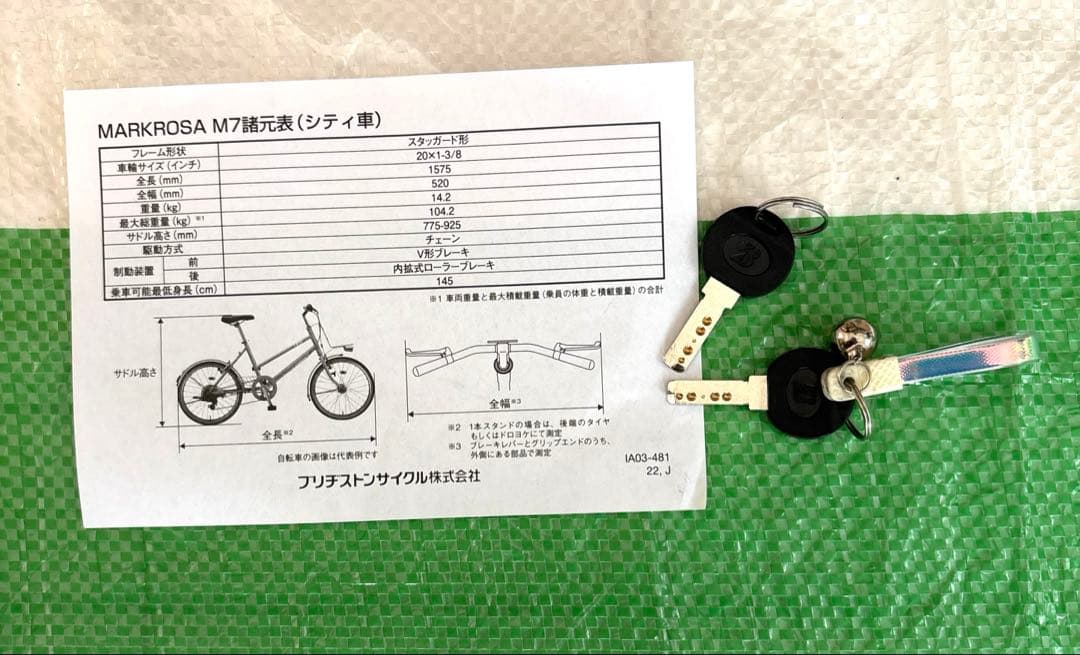 ブリヂストン　マークローザ M7 ミニベロモデル　美品