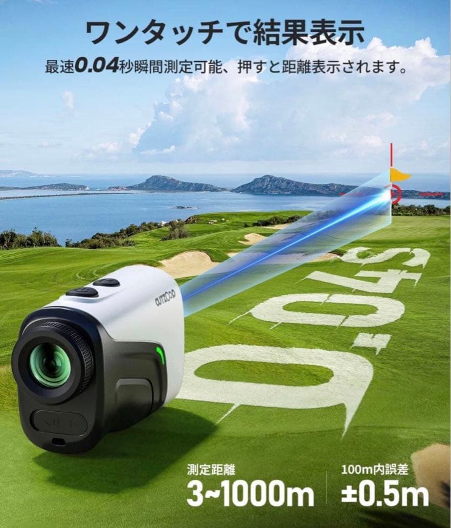ゴルフレーザー測量計　Type-C充電式
