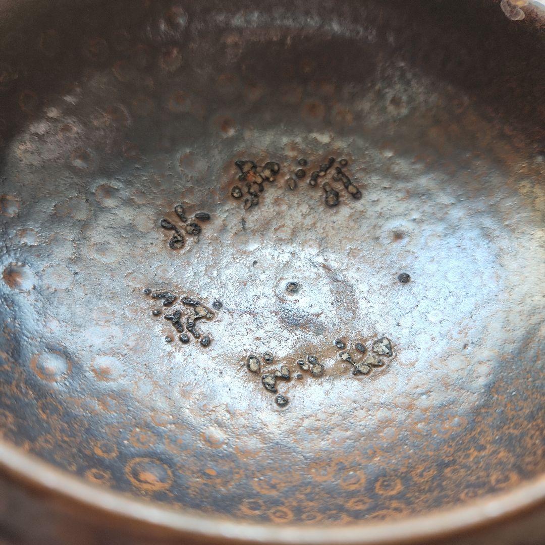 金朝時代の河南天目の鉢の小碗